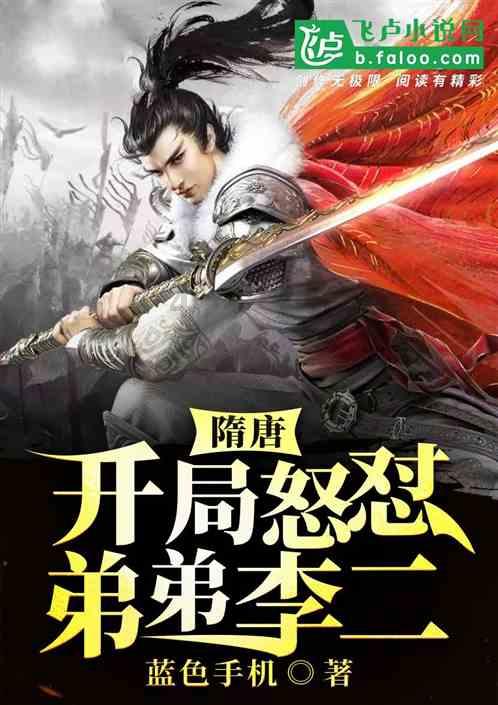 冰火人魔法森林大冒险2